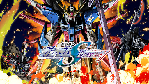 機動戦士ガンダムSEED DESTINY