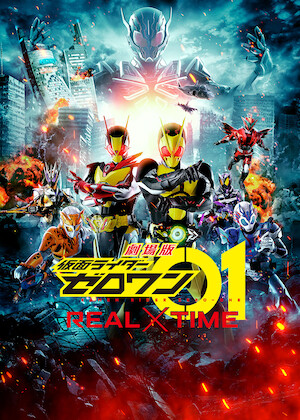 Kamen Rider Zero-One: The Movie