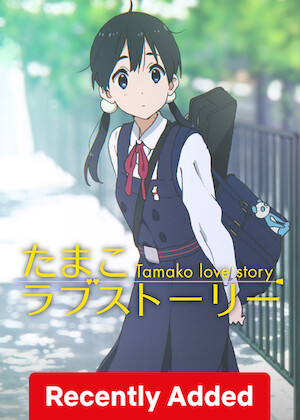 Tamako Love Story poster