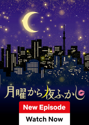 Monday Late Night Show poster