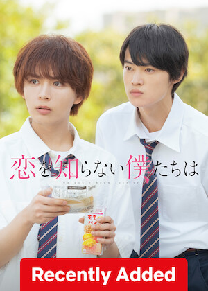 We Don’t Know Love Yet. poster