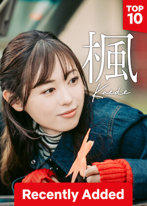 Kaede: Our Echoing Stars poster