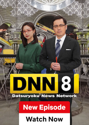 Netflix: Datsuryoku News Network | <strong>Opis Netflix</strong><br> From economics to fashion news, if it's silly or absurd, the Datsuryoku News Network will cover it! Hosted by Teppei Arita from the comedy duo Cream Stew. | Oglądaj serial na Netflix.com