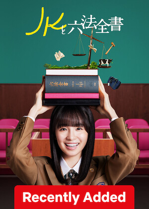 JK to Roppozensho poster
