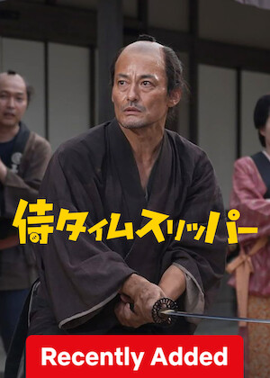 A Samurai in Time poster