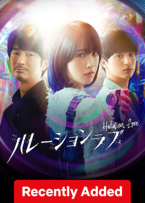 Halation Love poster