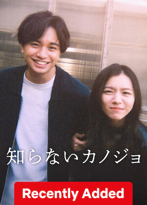 My Beloved Stranger poster