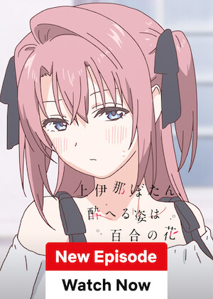 Botan Kamiina Fully Blossoms When Drunk poster
