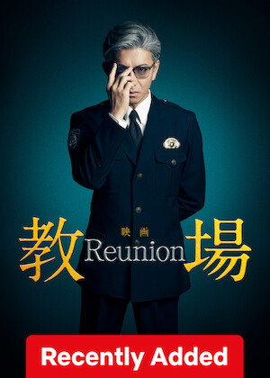 Kyojo Reunion poster