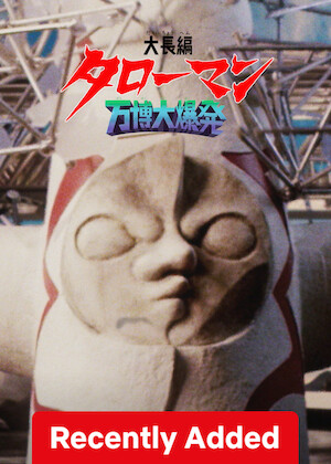 Taroman Expo Explosion poster